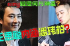 老瓜新吃秀才侃娱乐,趣味横生，笑谈娱乐圈风云