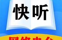 网络电台