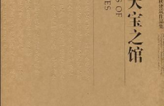 长恨歌之物华天宝,物华天宝下的唐朝盛世与衰败