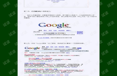 王通seo教程,揭秘搜索引擎优化核心策略与实战技巧
