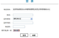 公务员考试查询,揭秘备考攻略与成功秘诀
