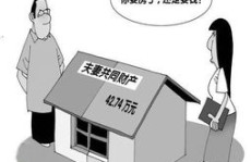 房产分割怎么做如何合法高效地进行房产分割？_子女继承过户费用