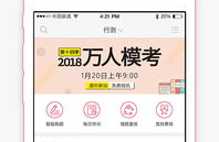 华图公务员考试,助您迈向公职生涯的坚实阶梯