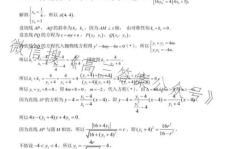 合肥二模答案