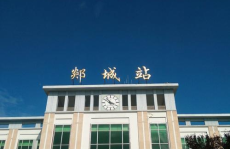 郯城县邮编,邮编276100下的历史与现代交融之地”