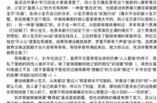 娱乐圈吃瓜文档421,揭秘娱乐圈背后的真实故事与幕后真相
