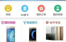 天津移动 网上营业厅,便捷服务，智慧生活新体验”