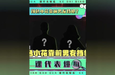 娱乐吃瓜小花当枪,揭秘当红明星背后的幕后故事