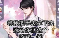 娱乐吃瓜评论怎么写文案,揭秘明星幕后故事，带你领略娱乐风云变幻