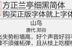 方正兰亭黑简体,现代设计中的经典字体选择