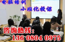 计算机速成班培训,快速掌握数字时代必备技能