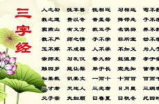 三字经mp3,传承经典，启迪智慧的教育宝典