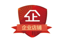 淘宝企业店铺是什么意思,权威认证与电商新选择