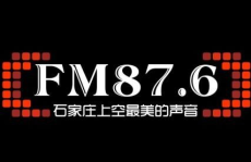 石家庄音乐广播,奏响城市旋律，畅享音乐盛宴