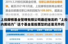 上投内需动力基金,聚焦内需增长，助力财富增值