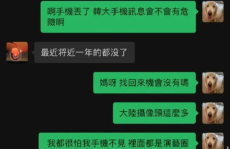 娱乐圈吃瓜爆料手机丢了,手机丢失，吃瓜群众热议！
